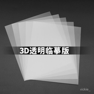 買家優選 3d列印筆高溫低溫臨摹闆畵冊配件指套PLA材料配件PCL耗材配件底座