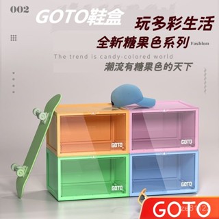 GOTO馬卡龍多色鞋盒 鞋盒收納 透明鞋櫃 壓剋力鞋盒 側開鞋盒 球鞋收納盒 磁吸式鞋盒 鞋子收納 鞋盒 透明鞋盒