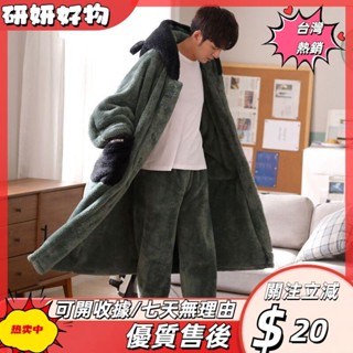 🎇桃園出貨+發票🎉法蘭絨睡袍 秋冬居家服 珊瑚絨浴袍 睡衣男士 P1108 秋冬季珊瑚睡袍男刷毛服套裝中長款加厚法蘭