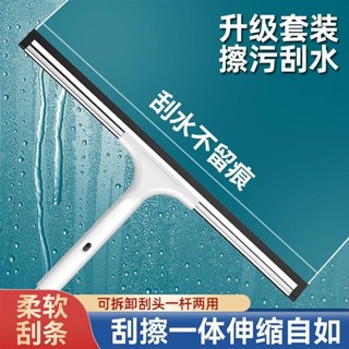 ❤限時折扣❤免運 不鏽鋼玻璃刮 多規格 加長刮條 玻璃刮刀 刮水刀 刮水器 浴室刮水刀 擦窗器 擦玻璃神器