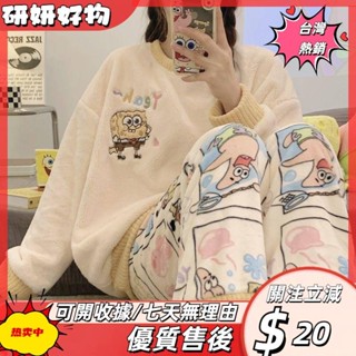 🎇桃園出貨+發票🎉睡衣女冬珊瑚絨加厚保暖秋冬季韓版學生卡通長袖法蘭絨服套裝套裝體積較大，拍2套以上麻煩選擇宅配ｐｓｋ