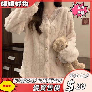🎇桃園出貨+發票🎉珊瑚絨睡衣 冬季睡衣女 刷毛加厚睡衣 高檔睡衣 v領蕾絲兩件套服 外穿套裝ｐｓｋ