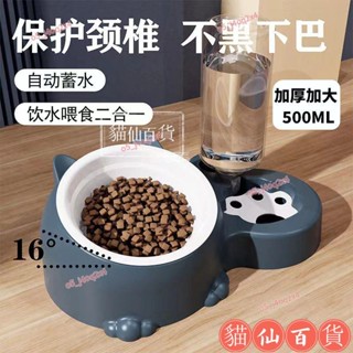 寵物用品 雙碗自動飲水機 自動餵食器 自動飲水器 寵物自動飲水餵食器 大容量飲水器 狗狗飲水器 貓咪飲水機 寵物用品