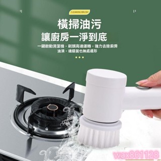 多功能清潔刷 洗碗刷 清潔刷 洗碗機 清潔海綿 洗碗 自動 多功能電動清潔刷家用自動防水大掃除專用清潔神器無