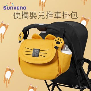 ⚡三美嬰 溜娃神器 推車收納掛包 奶瓶收納袋 媽媽包 萬用袋 多功能推車掛袋 遛娃包 掛袋置物袋 童車嬰兒車掛包