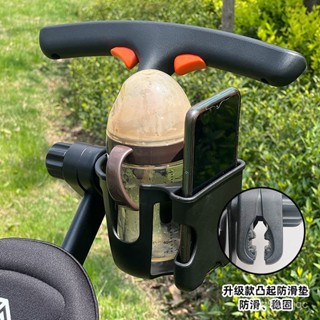⚡臺灣出貨⚡ 二閤一通用杯架 嬰兒車手機支架 專用電動車杯託車載水杯架 嬰兒車杯架 杯架 飲料杯架