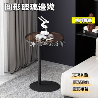 免運 北歐沙髮邊幾邊桌 邊幾 極簡角幾 小戶型客廳臥室床頭邊桌 沙發邊幾 極角幾 玻璃茶幾 咖啡桌 北歐邊桌 移動邊桌