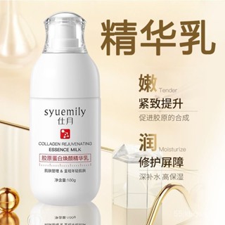 🌸臺灣熱賣🌸膠原蛋白精華拉絲乳抗淡提拉緊緻美顔保濕補水祛黃提亮抗衰老 LVJ0