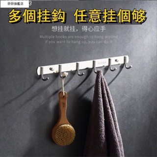 【臺灣發貨】【免打孔】掛鉤 牆壁掛 不鏽鋼 衣服免打孔毛巾浴室牆上粘鉤