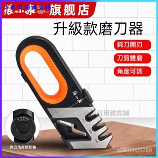 可開發票 磨刀器家用四孔金剛砂磨刀神器新款多功能磨刀石快速磨刀棒 磨刀器 磨刀石 磨刀神器 磨刀 磨菜刀 磨剪刀器