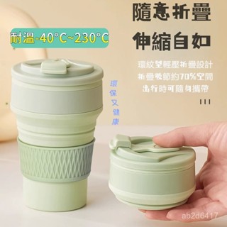 折疊杯 折疊杯子 折疊杯 壓縮杯 折疊水杯 折疊水杯 折疊杯子 矽膠折疊杯 矽膠折疊杯 折疊隨行杯 食品級折疊水杯矽膠