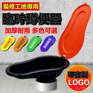 品質保固🎀裝修臨時馬桶 一次性簡易蹲便器 戶外移動馬桶 可折疊馬桶 車載馬桶 戶外旅行馬桶 露營馬桶 廁所 行動馬桶