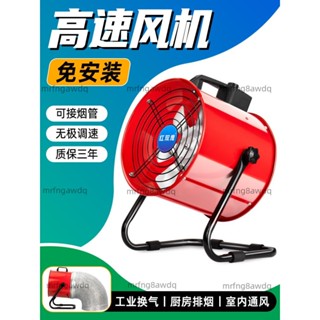[可開發票]抽風機排風扇廚房免安裝排煙強力租房抽油煙機排氣扇小型移動商用