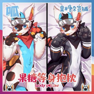 上新#特惠♥【果糖雜貨鋪】第二代果糖等身抱枕 Furry枕套 【約2-5天發貨】