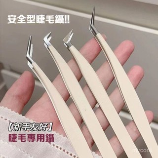 【臺灣熱賣】假睫毛鑷子 金羽夾子 高精密假睫毛鑷子 金羽夾子 專業嫁接種全套裝工具 初學者美睫師專用 睫毛鑷子 假睫毛夾