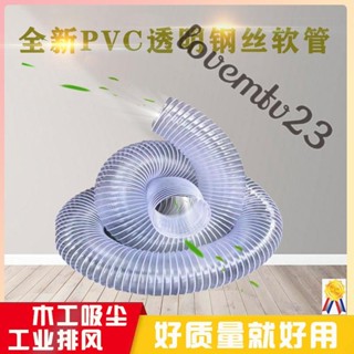 波紋軟管PVC工業吸塵管透明波紋 軟管 木工鵰刻機通風管 塑膠 管排氣管除塵管桃園出貨🌟🌟