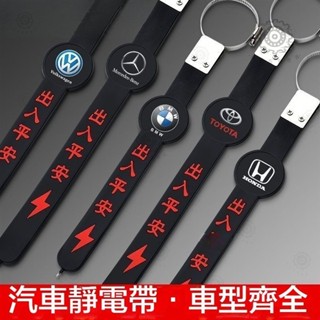 品質優選🛠🛠汽車靜電消除帶 靜電消除器 懸掛式去靜電 排氣管拖地 帶繩掛件 汽車防靜電 賓士 寶馬 lexus 本田