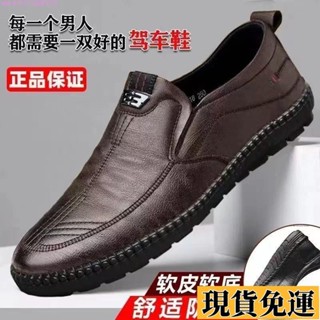 ✨夢顏💞低價免運💞皮鞋 平底鞋男 男鞋 套腳皮鞋 百搭皮鞋 軟底皮鞋 防滑皮鞋 商務皮鞋 休閒鞋 青年皮鞋 男士皮鞋