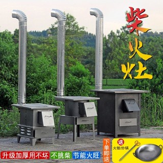 木柴爐 柴火爐 新式柴火灶 戶外柴火爐 農村柴火灶 新款柴火爐 野外露營炊具 柴火灶家用農村柴火爐燒木柴移動灶臺大鍋臺新