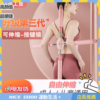 ⚡限時特價⚡緻佳兒童站姿形體十字架開背棍開肩美背瑜伽棍駝背矯正體態棍子瑜伽棍瑜伽美背瑜伽站姿瑜伽美背塑形駝背塑形