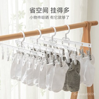 ✨可開發票/免運✨晾曬襪子神器家用帽子收納夾寶寶多功能衣架旅行多夾子晾衣架
