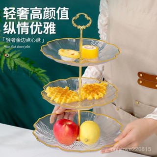 免運【臺北熱賣】水果擺盤 零食盤 零食盤 幹果盤 水果盤 歐式多層水果盤 創意三層蛋糕架 糖果盤 現代客廳 家用幹果盤