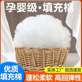 ✨臺灣有貨/免運✨高彈pp棉絲棉被芯填充物羽絨太空蓬鬆棉靠枕抱枕芯玩偶diy棉花絲