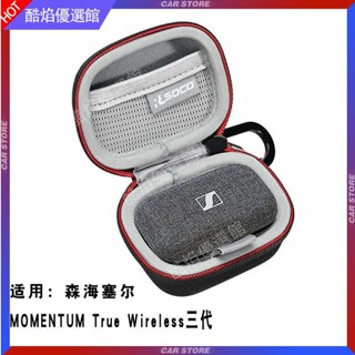 【臺灣好貨】適用森海塞爾MOMENTUM3耳機保護套真無線3代保護殼降噪耳機收納包保護套 保護殼 保護罩 保護盒 配件