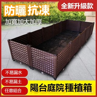 可開發票 蔬菜種植箱 特大種菜箱種植箱種菜神器家庭陽臺樓頂種菜專用盆專用箱長方形花箱塑膠花盆