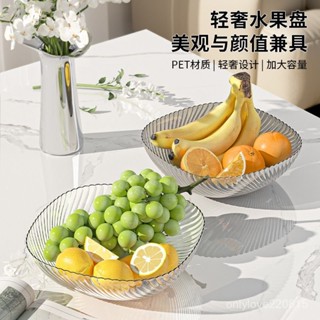 免運 糖果盤 水果擺盤 零食盤 幹果盤 水果盤 果盤 點心盤 甘果盤 客廳家用茶幾果盤 高檔輕奢 前臺糖果盤 擺放零食盤