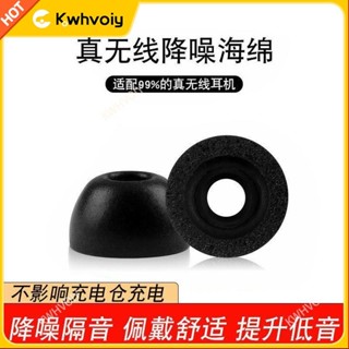 【臺灣好貨】適用森海塞爾MOMENTUM耳機保護套二代真無線耳機套一代耳塞套海綿耳塞 耳罩 耳機保護殼 耳翼 耳套 保護