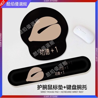 【臺灣好貨】VISION趣味桌面護腕滑鼠墊女男手腕墊辦公室筆記本電腦鍵盤手託創意 滑鼠墊 生日禮物 禮品