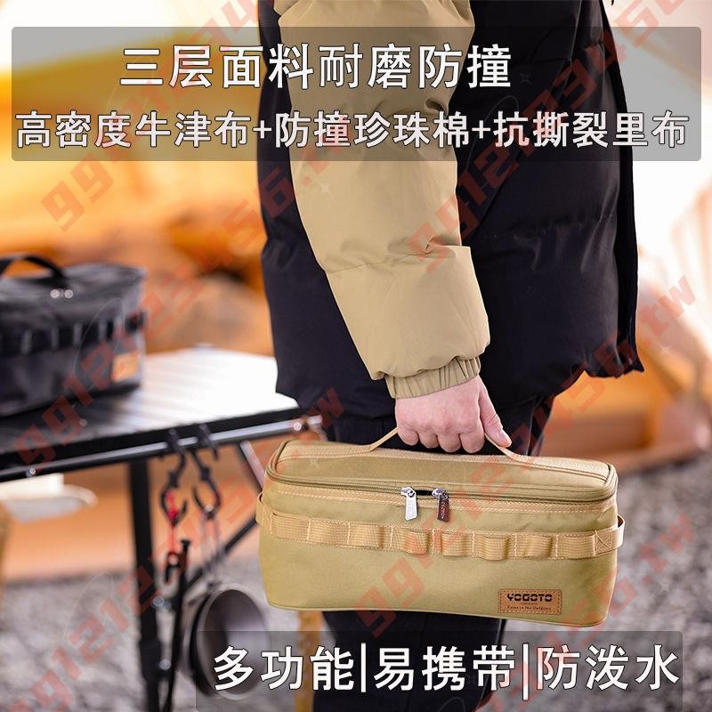 YOGOTO戶外餐具收納包多功能便攜野餐爐頭露營自駕手提一代升級款*-水啦12Z4