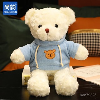 正品保證 桃園髮貨 尚韻泰迪小熊毛絨玩具公仔娃娃聖誕節畢業生日禮物女禮物玩偶兒童玩具