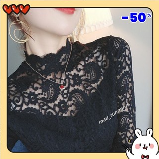 臺灣出貨💥💞正韓長袖上衣 蕾絲上衣 內搭上衣 加絨不加絨蕾絲內搭打底 仙氣上衣 鏤空蕾絲衫 大尺碼保暖內衣打底衫mau
