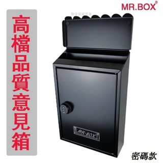 信箱 意見箱 郵件箱 郵箱 郵筒 復古 家用信報箱 信箱 意見箱 信報箱 小信箱室外郵箱家用打孔掛墻戶外可愛歐式意見箱防