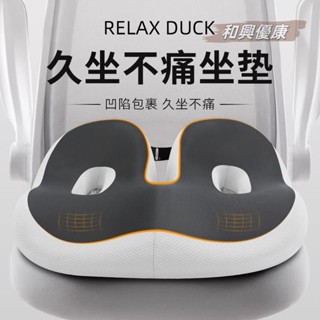 👍優康推薦 記憶坐墊 防痔瘡 4D美臀坐墊 痔瘡 透氣坐墊辦公室椅子記憶神器椅墊學生屁股加厚久坐汽車座墊痔瘡屁墊