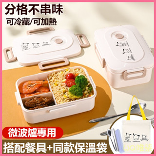 臺灣出貨 微波便當盒 三格便當盒 微波餐盒 環保餐盒 便當盒 餐盒 日式ins學生分隔飯盒便噹盒帶蓋上班族便攜帶飯餐盒
