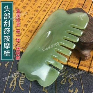【臺灣出貨】蜜蠟梳子刮痧板梳頭部頭皮經絡梳背部頭療爪多功能按摩板全身通用【艾瑞絲】