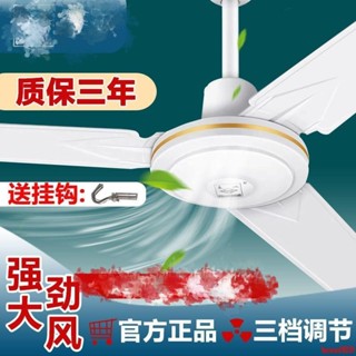 長城牌吊扇56寸大風力靜音家用客廳工業餐廳宿舍吊頂式鐵葉電風扇