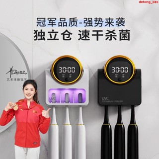 特價 牙刷消毒架 牙刷殺菌 牙刷置物架 牙刷架 紫外線牙刷消毒器 牙刷消毒器 殺菌烘乾紫外線電動網紅全自動置物架家用