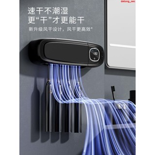 牙刷消毒架 牙刷殺菌 牙刷置物架 牙刷架 紫外線牙刷消毒器 網紅高顏值衛生間掛壁式新款牙刷消毒架紫外線殺菌消毒烘乾免打孔