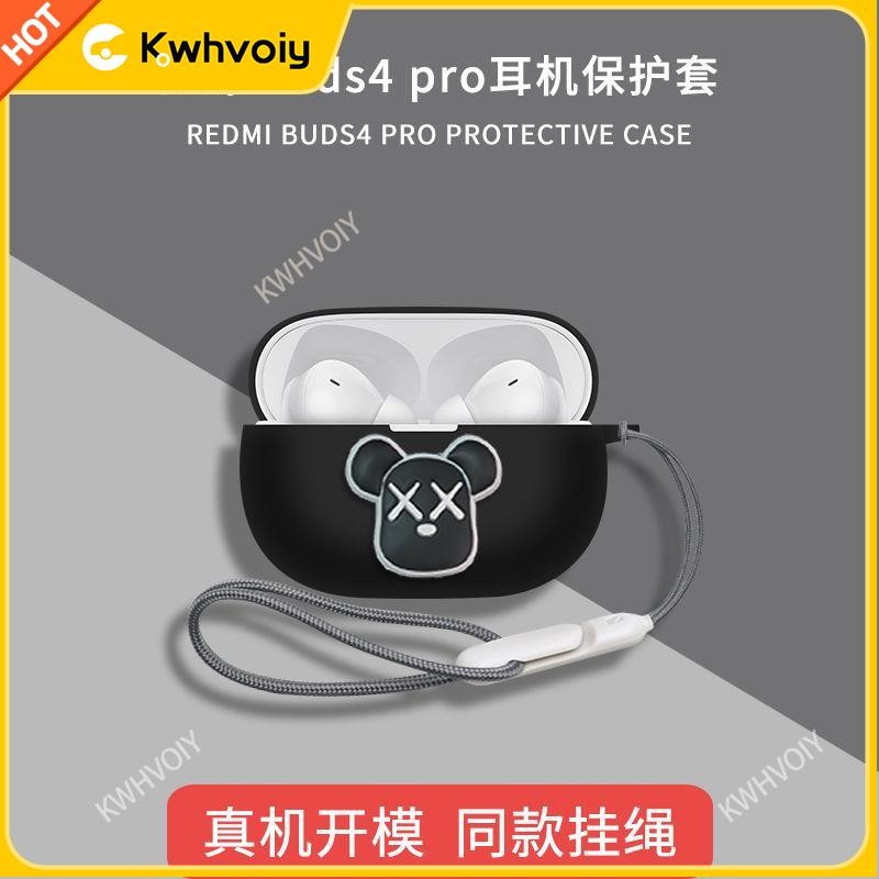 【台灣好貨】紅米Redmi Buds 4 pro藍牙耳機保護套紅米Buds4pro保護殼充電倉盒耳機保護殼 保護套 耳套