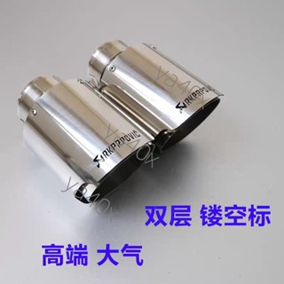 蠍子尾飾管 卷邊排氣管 尾管改裝汽車排氣管 改裝專用通用型尾喉 不鏽詩消音聲器 雙出排氣管裝飾配件 ya40x