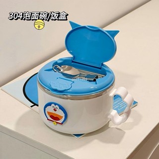 哆啦A夢304不銹鋼泡麵碗 小叮噹瀝水泡麵碗便當盒 保溫碗學生宿舍打飯高顏值餐具套裝