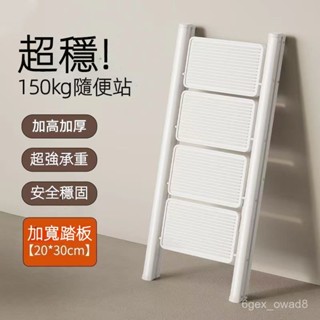 臺灣熱銷🔥可開發票🔥免運 免安裝 梯子 折疊人字梯 折疊梯 多功能樓梯 工作梯 傢用梯子 小梯子 三步梯 四步梯