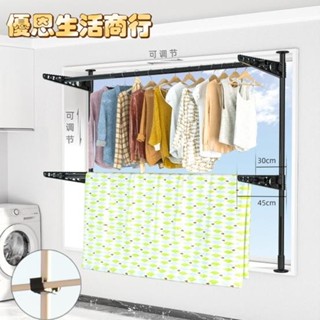 🔷優恩生活商行🔷頂天立地 窗臺 晾衣架 陽臺 窗臺晾衣桿 客廳 可折疊 公寓 窗戶 曬被子 窗框 晾衣桿 單桿 飄