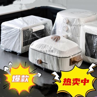 大比🍑保護罩 家用電器 餐桌 特大號 加厚 一次性 防塵罩 空調 電風扇 烤盤 微波爐 防油 防塵 防蟑螂 家用PE