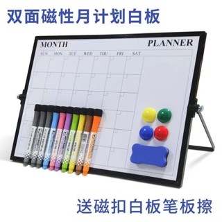 桌麵記事闆可擦小型學習辦公神器桌麵支架雙麵日厤書寫闆磁吸白闆 學習辦公神器 美妍~小鋪