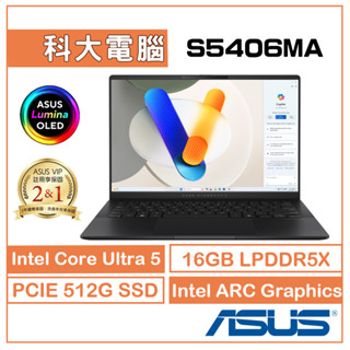 ASUS S5406MA-0028K125H 極致黑 14吋 Ultra 5-125H/16G/512G